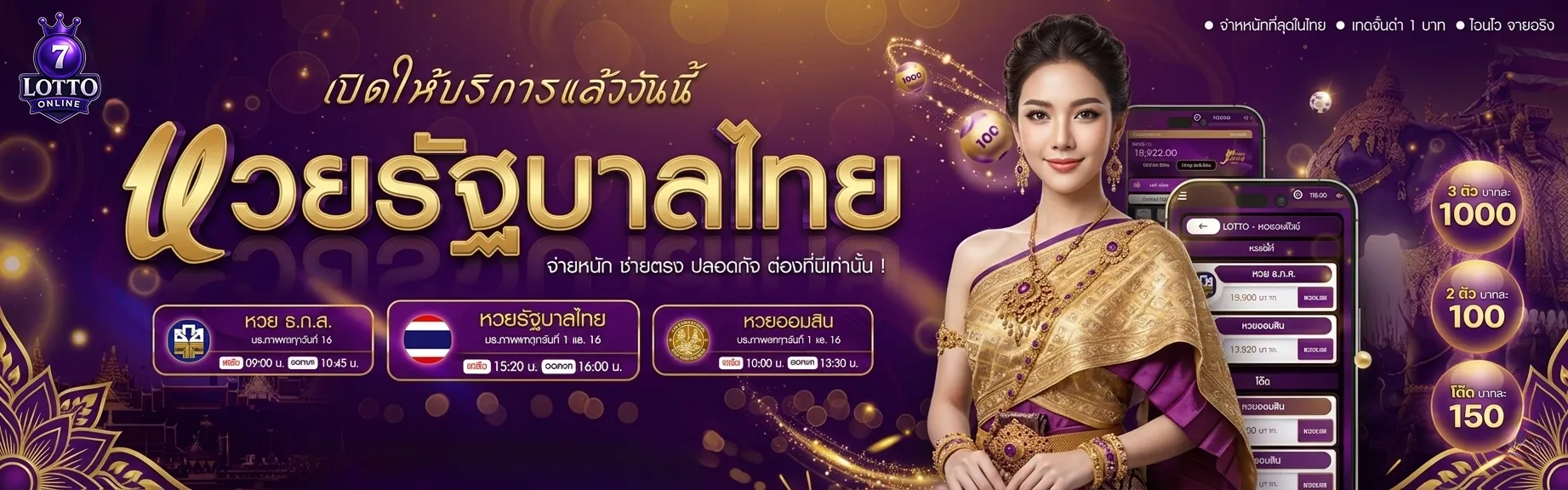 หวยออนไลน์ ล่าสุด