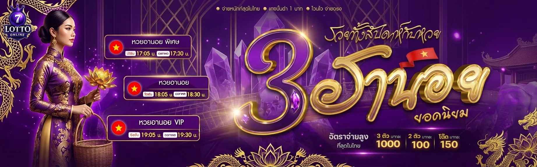 เว็บไซต์ หวย